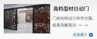 型材門,自動門產品設計，安裝，維修，保養，維護